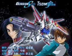 机动战士高达Seed